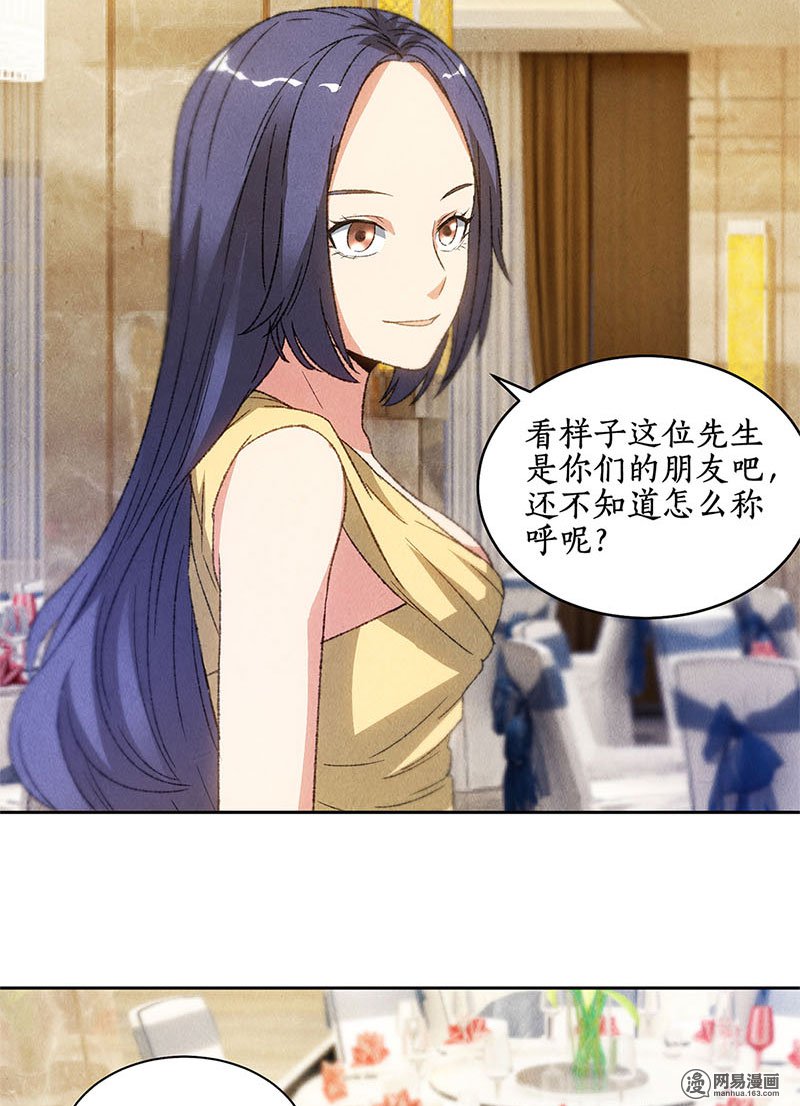 我本废柴第48话 指点