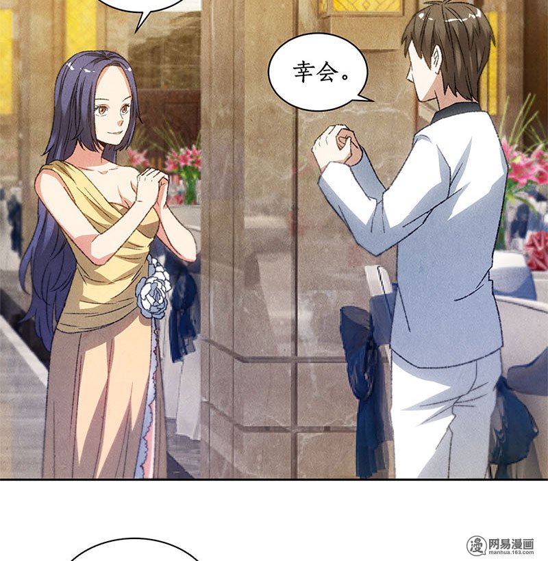 我本废柴第48话 指点