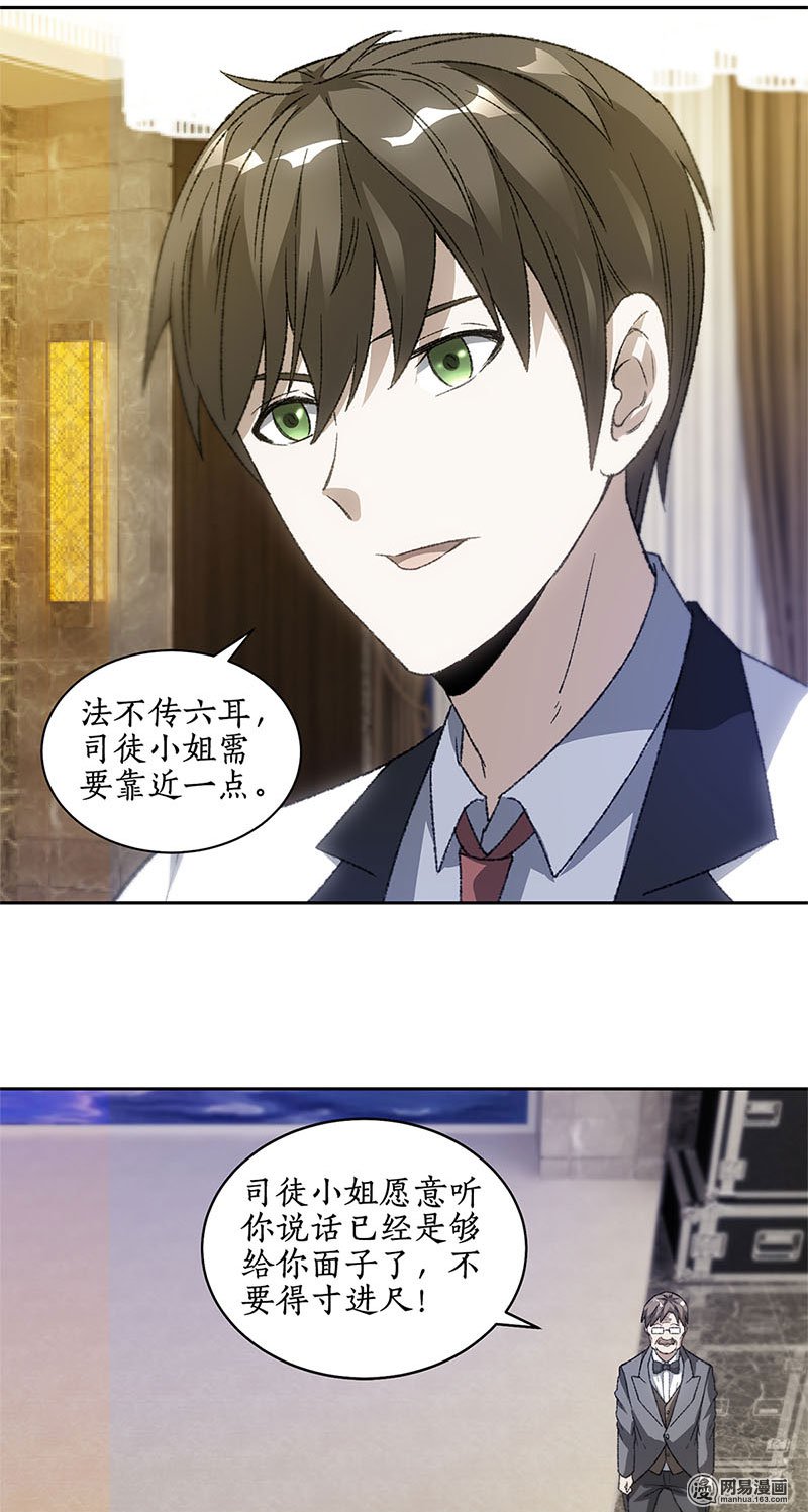 我本废柴第48话 指点