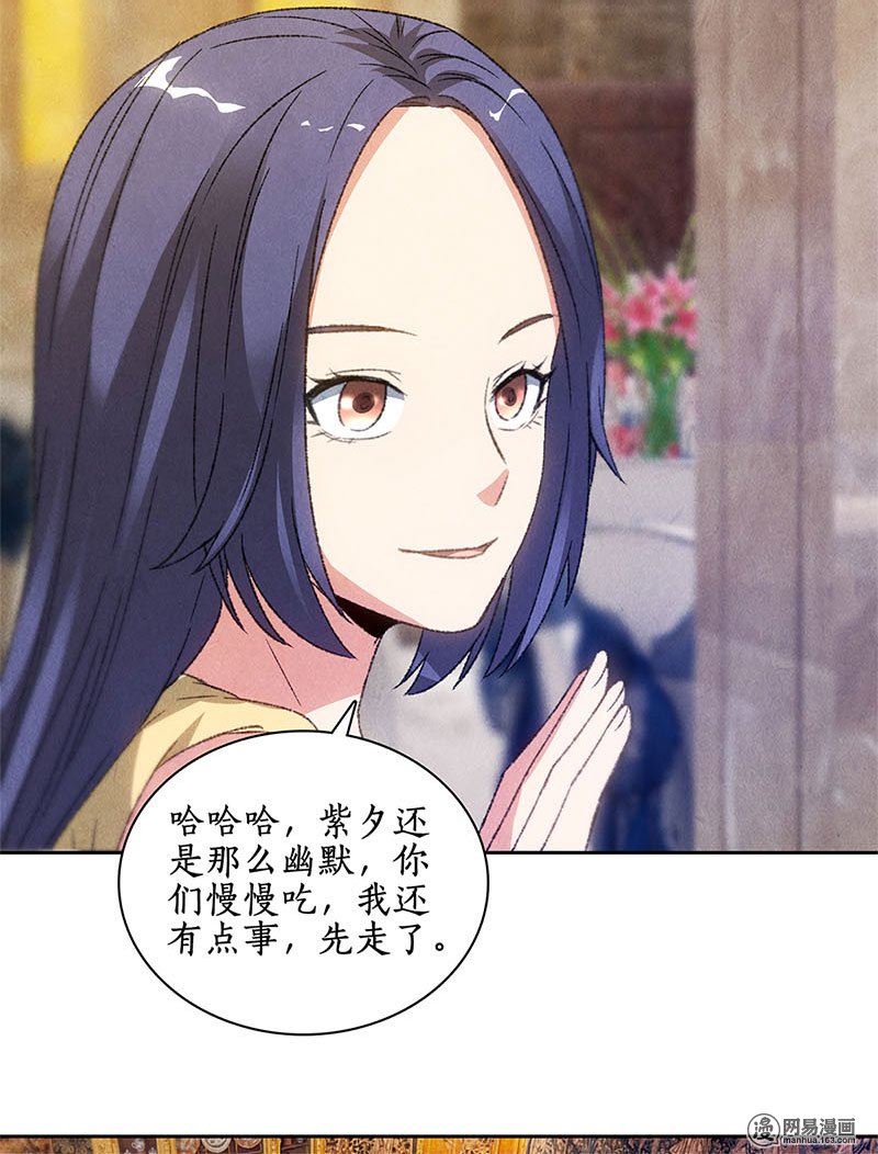 我本废柴第48话 指点