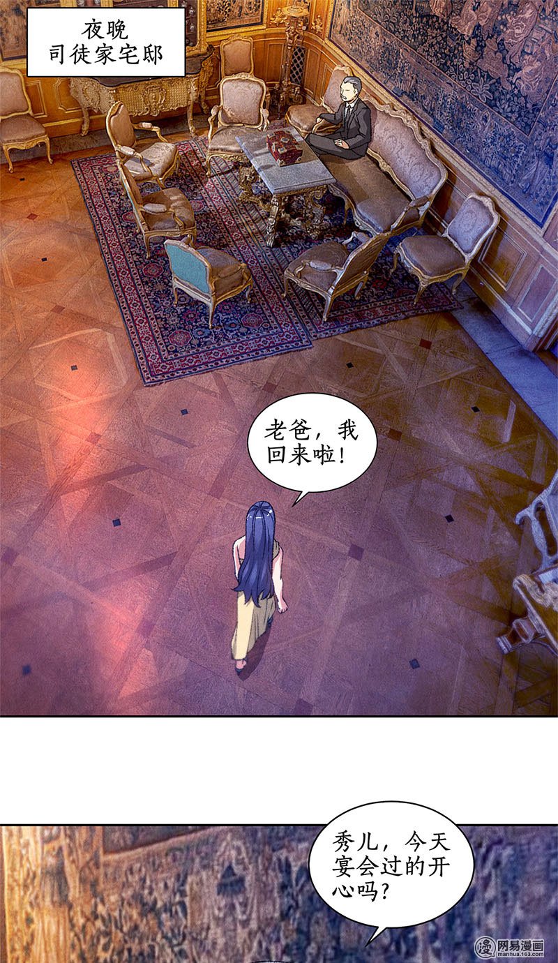 我本废柴第48话 指点