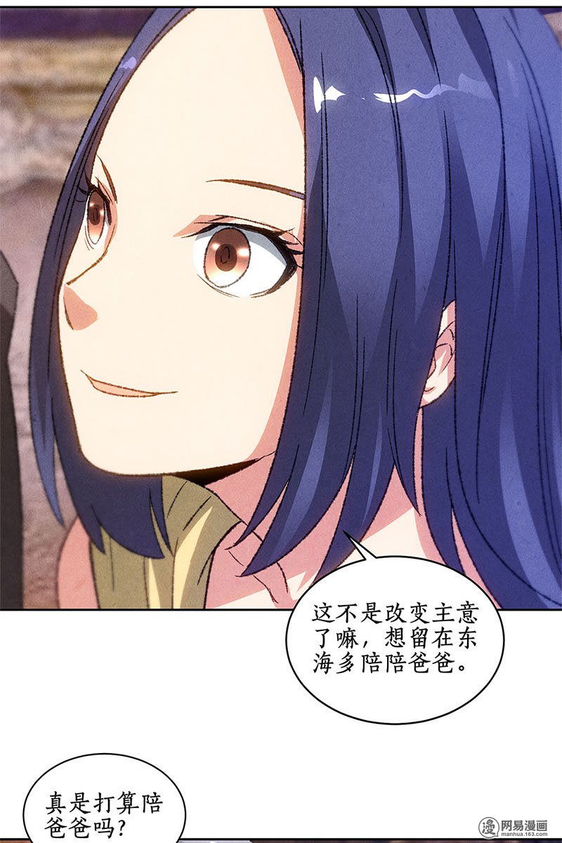 我本废柴第48话 指点