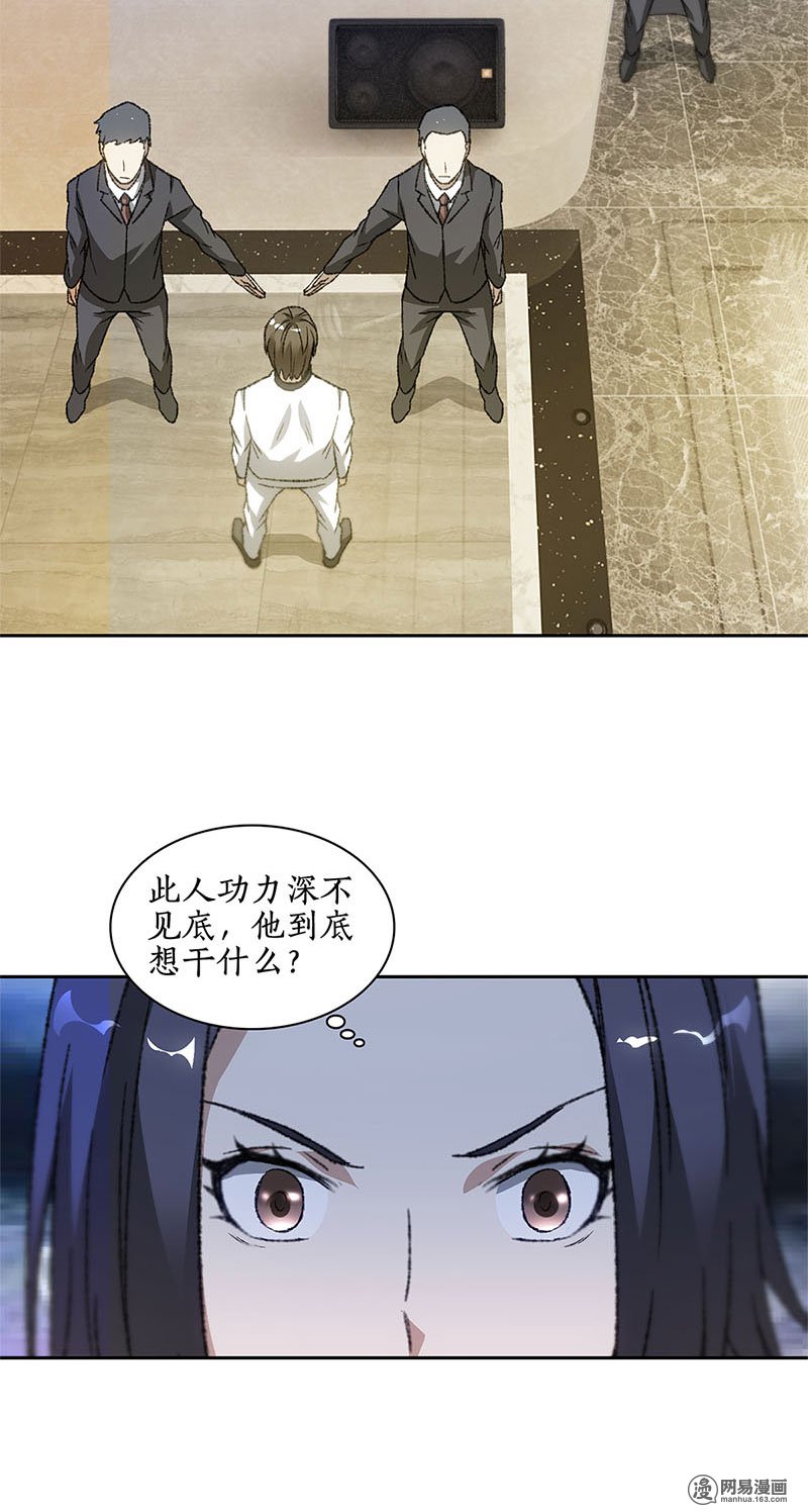 我本废柴第48话 指点