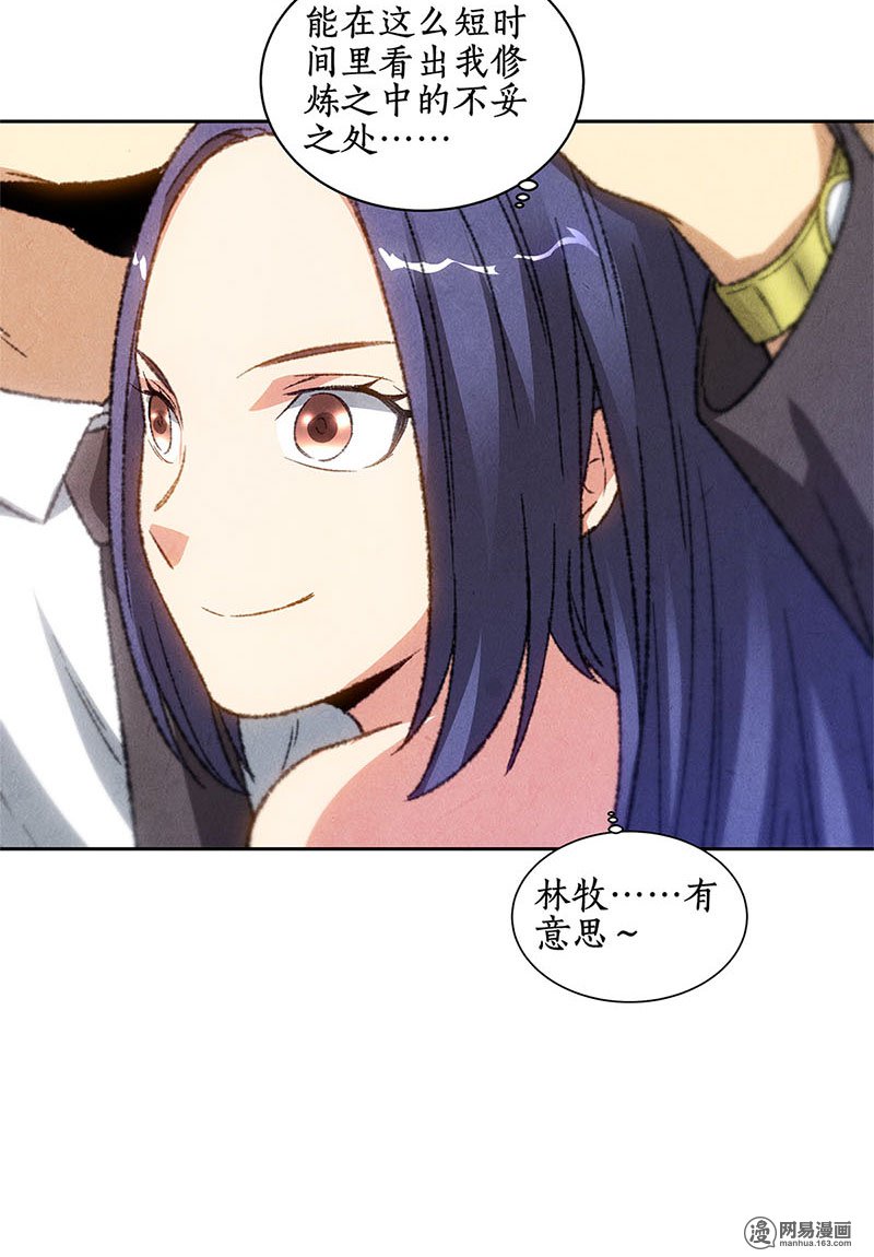 我本废柴第48话 指点