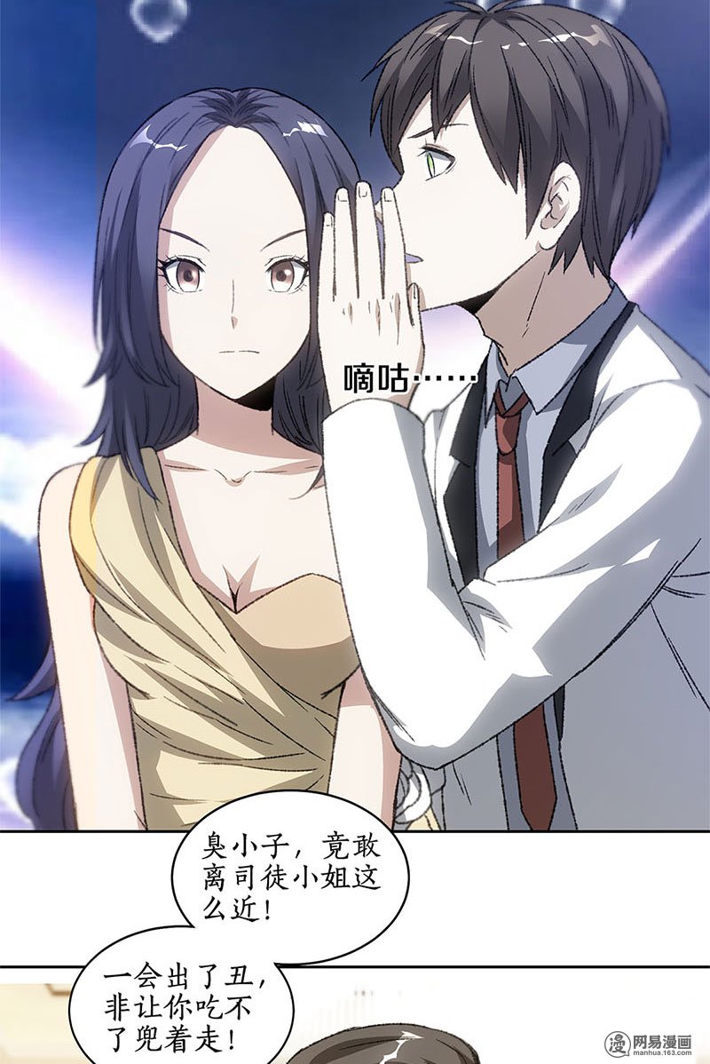 我本废柴第48话 指点
