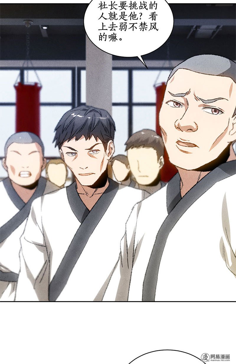 我本废柴第50话 挑战