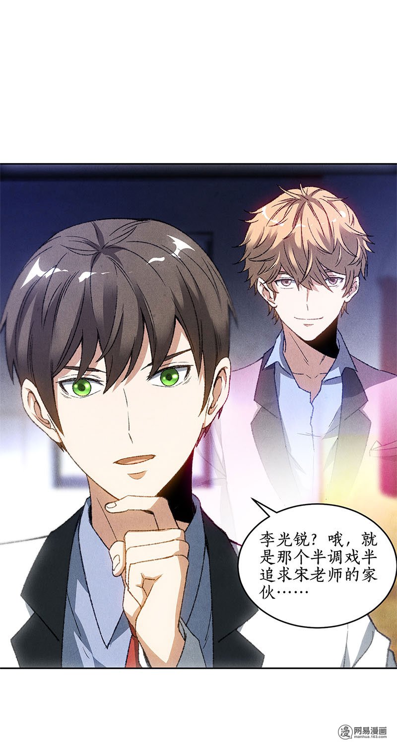 我本废柴第50话 挑战