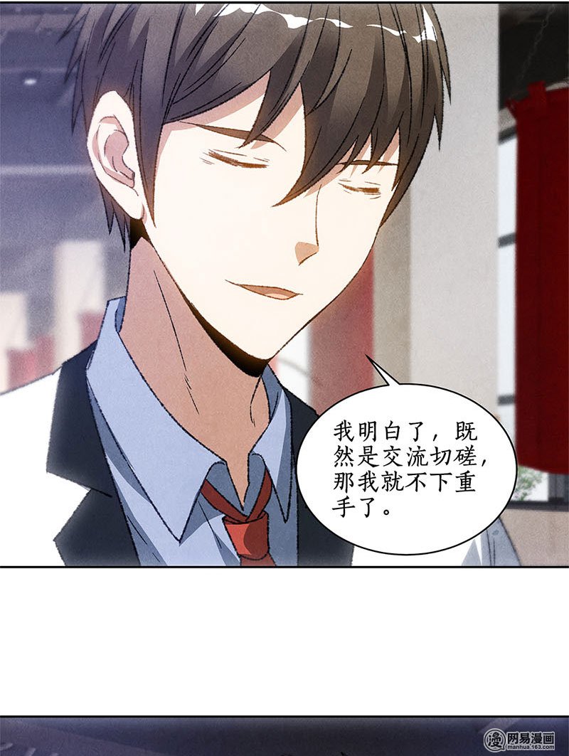 我本废柴第50话 挑战