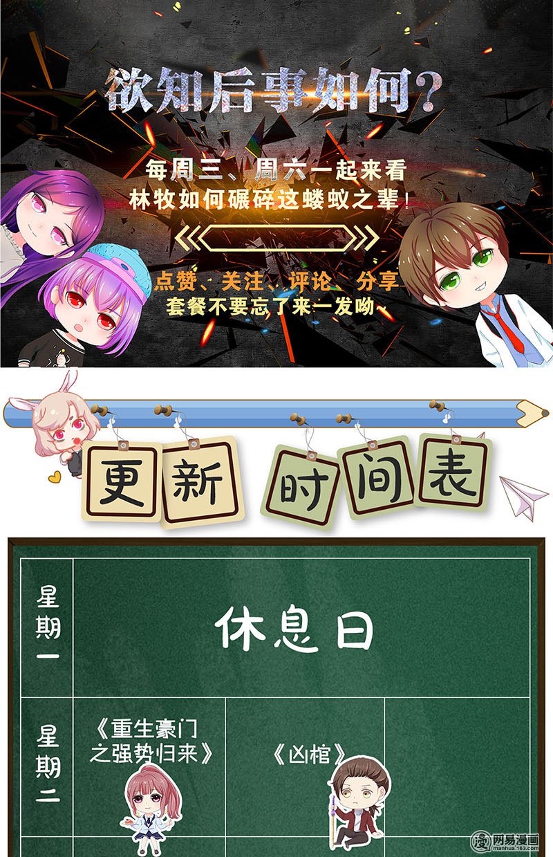 我本废柴第50话 挑战