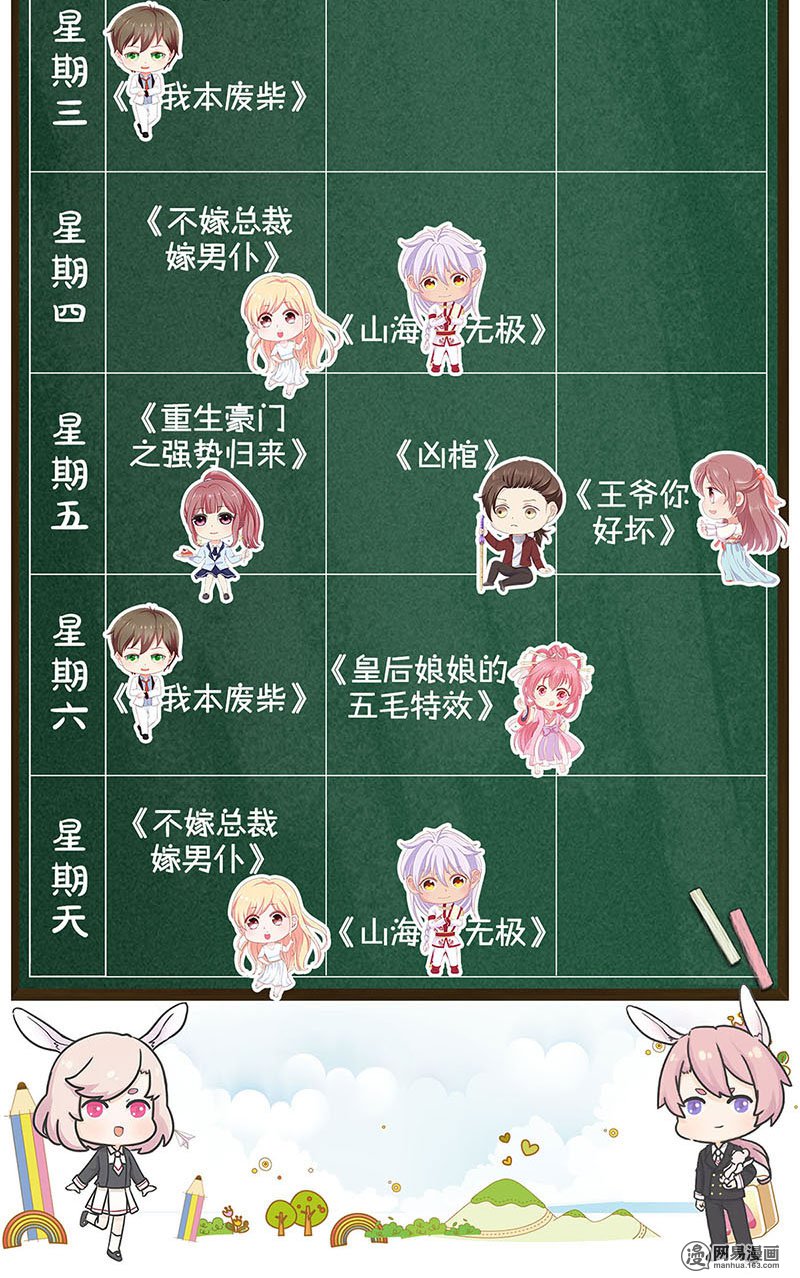 我本废柴第50话 挑战