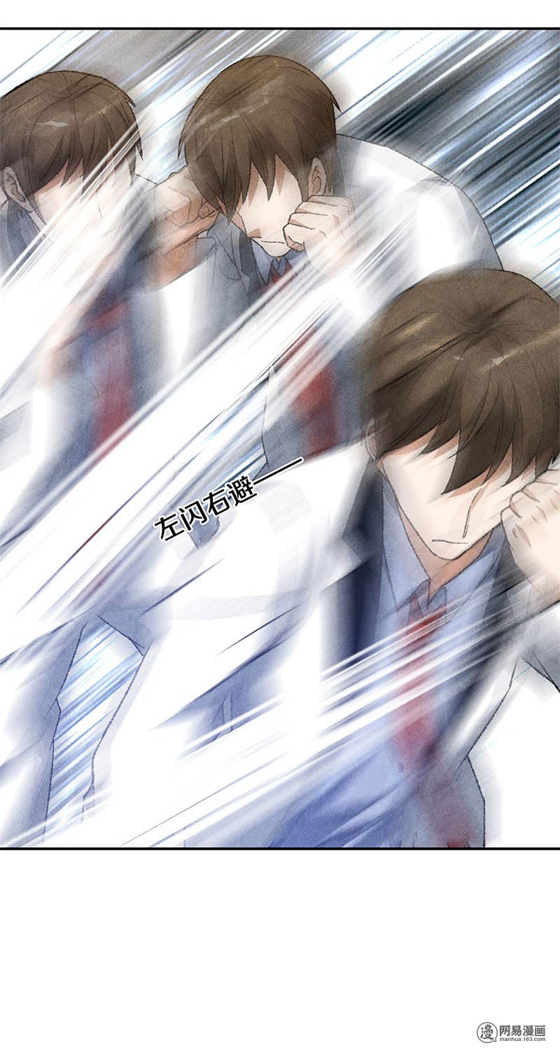 我本废柴第51话 压制