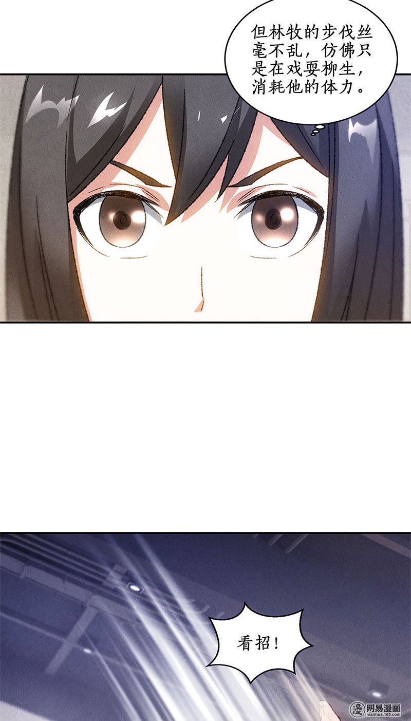 我本废柴第51话 压制