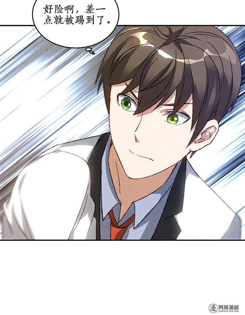 我本废柴第51话 压制