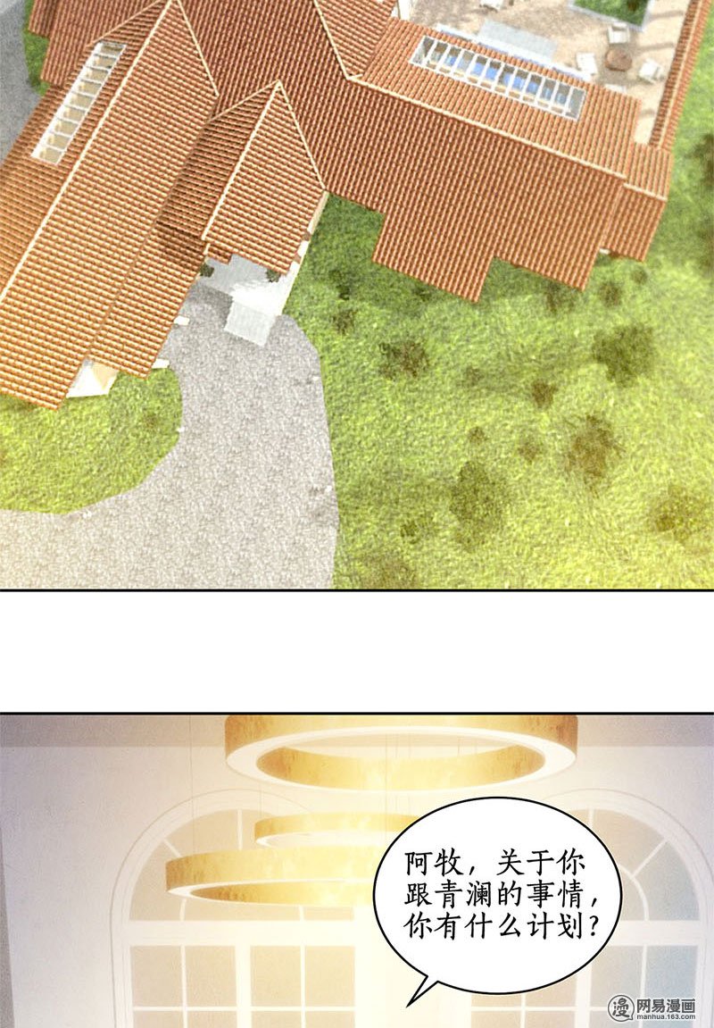 我本废柴第52话 见家长