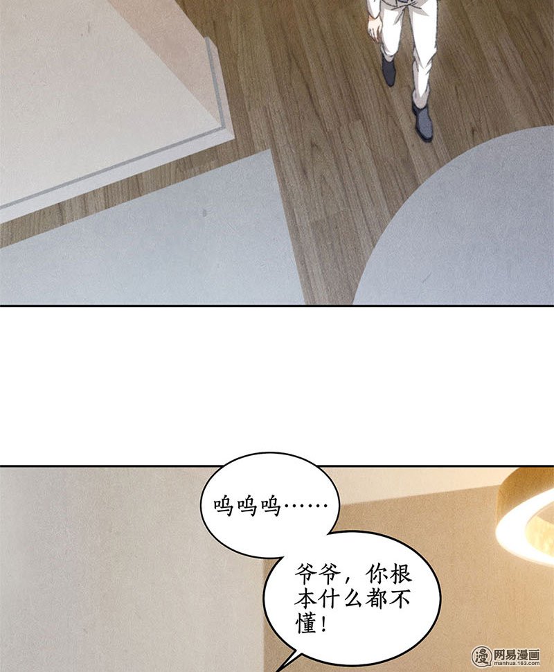 我本废柴第52话 见家长