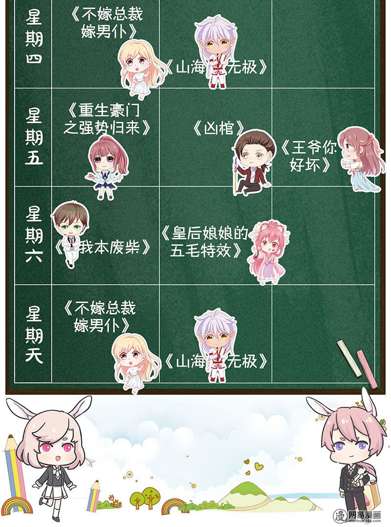 我本废柴第52话 见家长