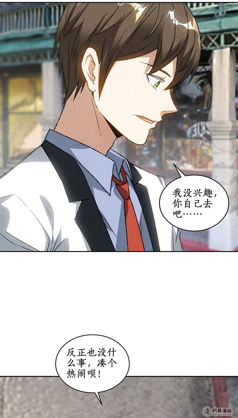 我本废柴第54话 对峙