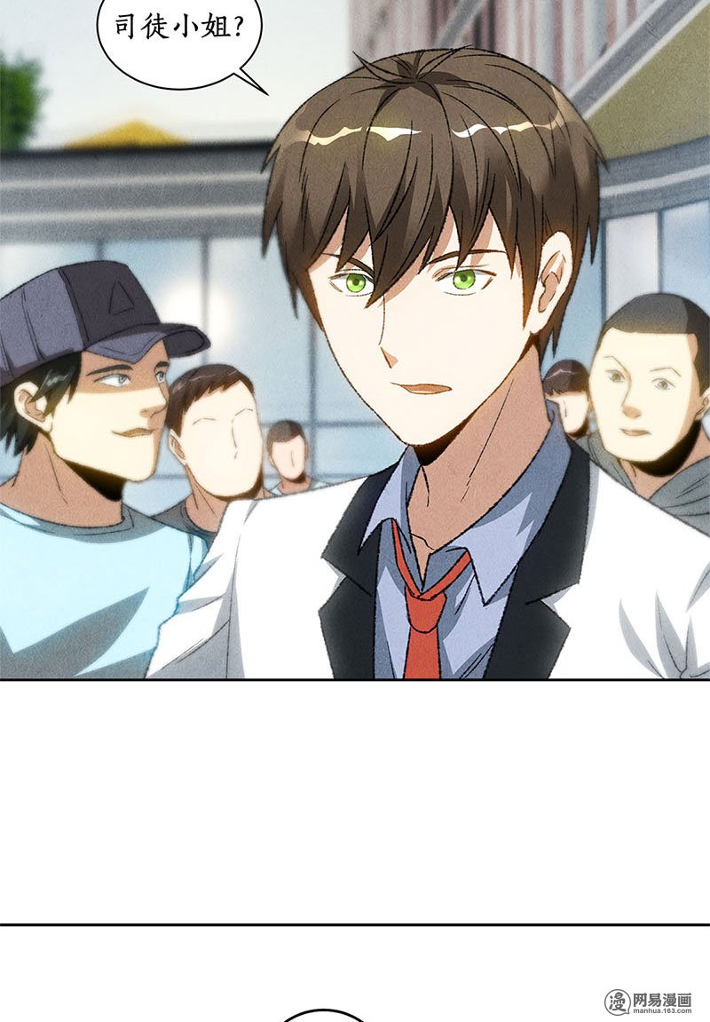 我本废柴第54话 对峙