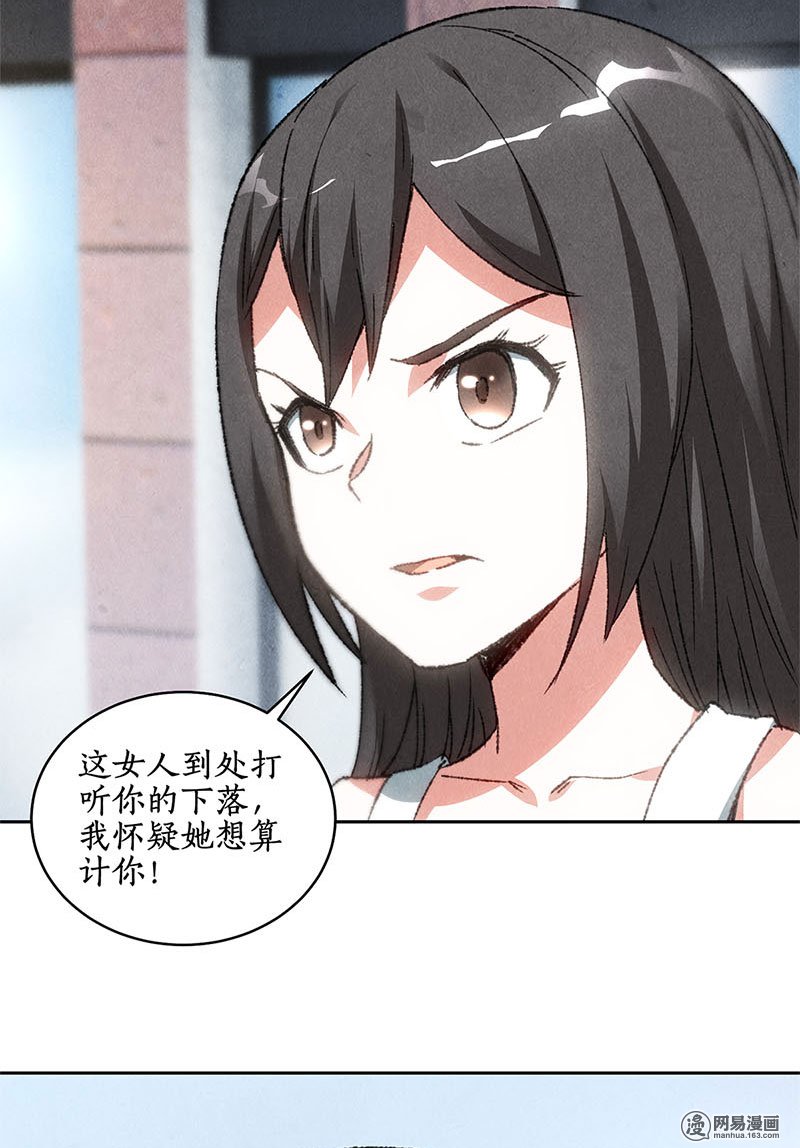 我本废柴第54话 对峙