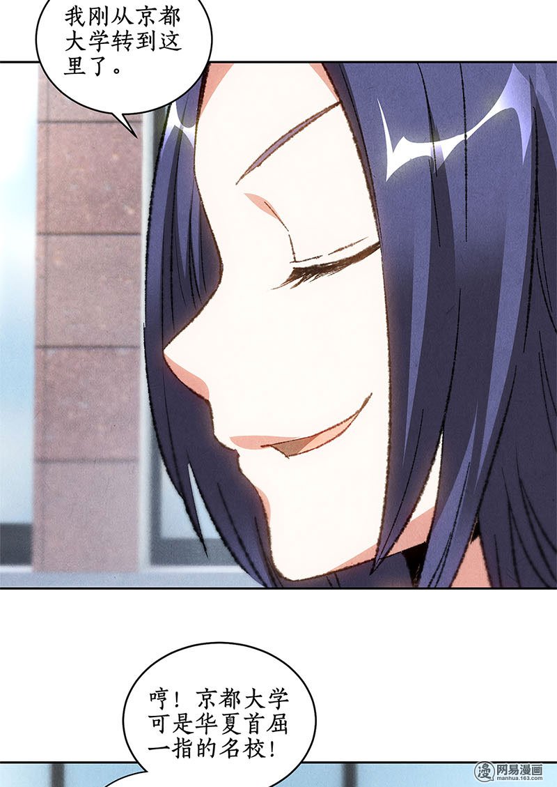 我本废柴第54话 对峙