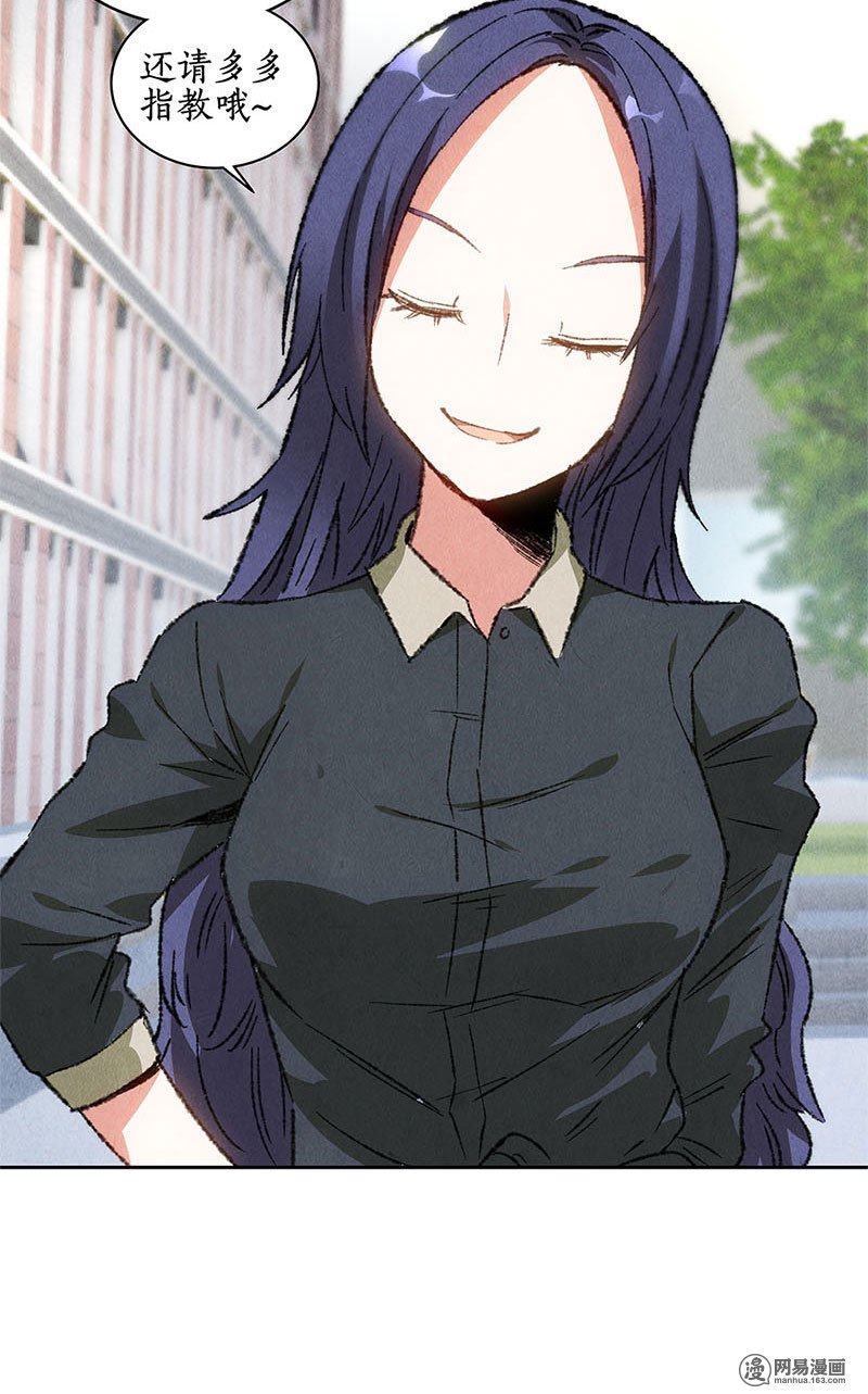 我本废柴第54话 对峙