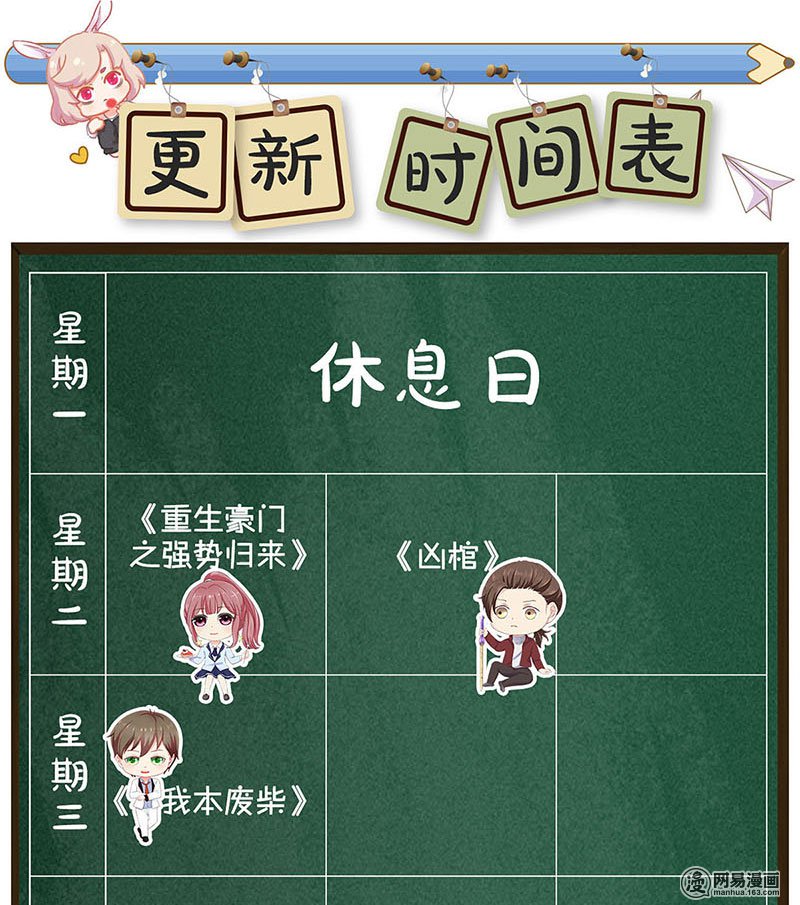 我本废柴第54话 对峙