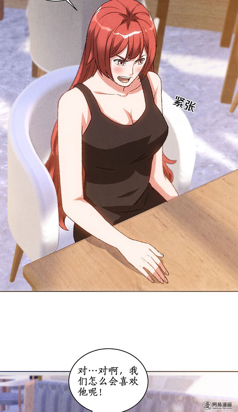 我本废柴第55话 紧急情况
