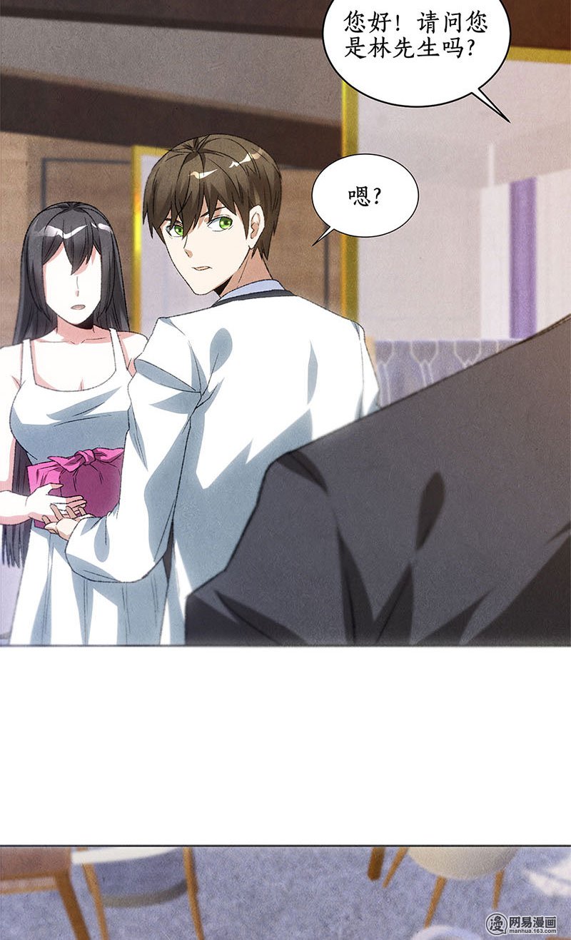 我本废柴第55话 紧急情况