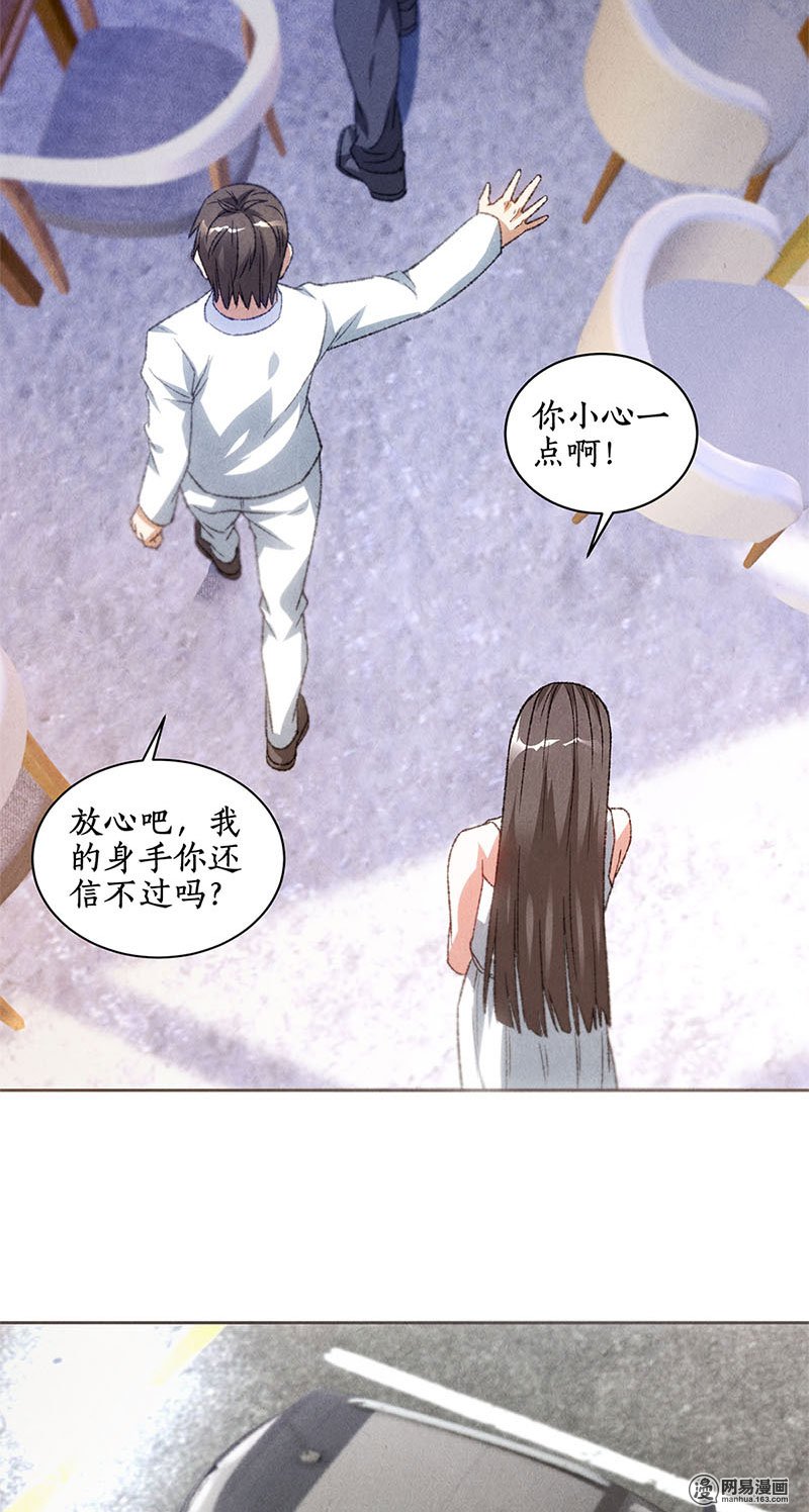 我本废柴第55话 紧急情况