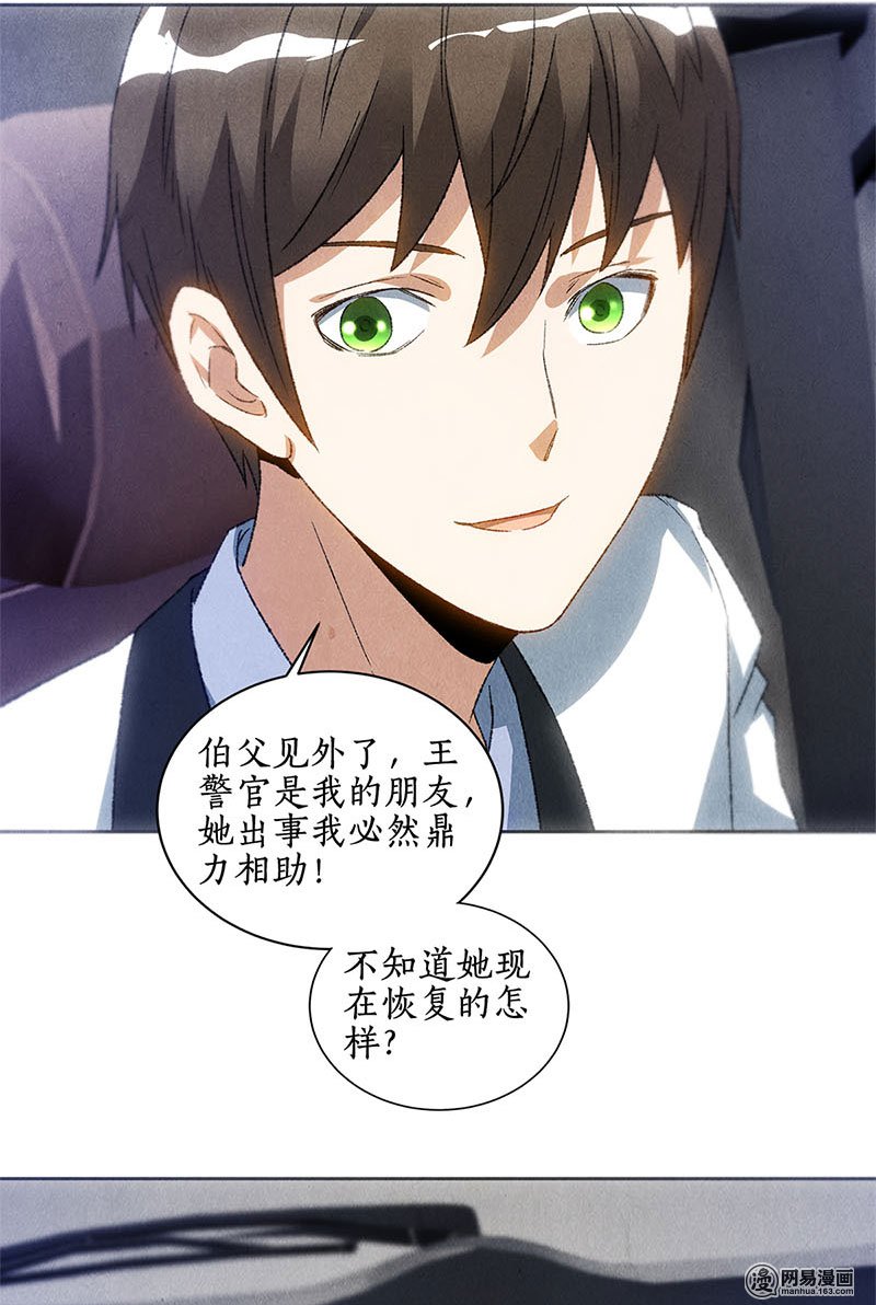 我本废柴第55话 紧急情况