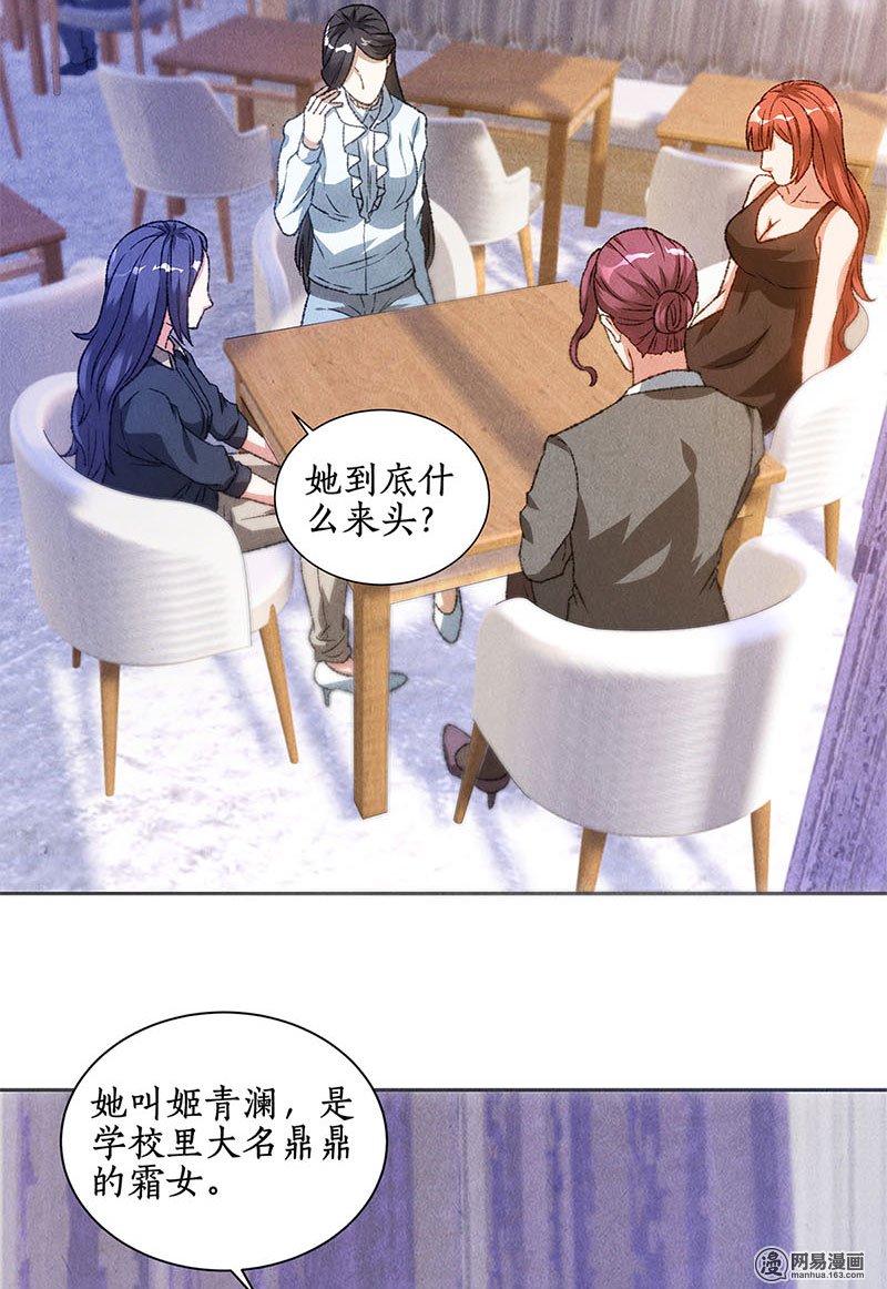 我本废柴第55话 紧急情况