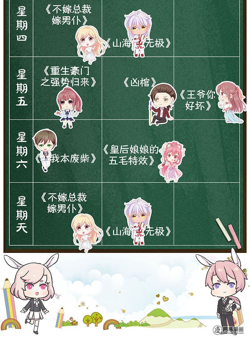 我本废柴第55话 紧急情况
