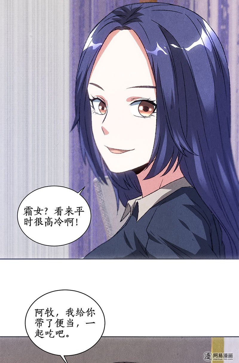 我本废柴第55话 紧急情况