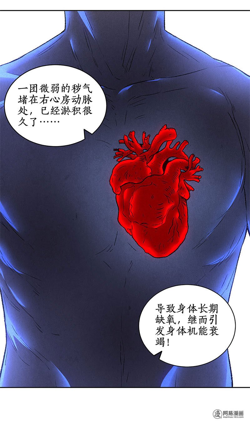 我本废柴第56话 老首长