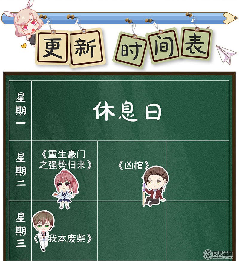 我本废柴第56话 老首长