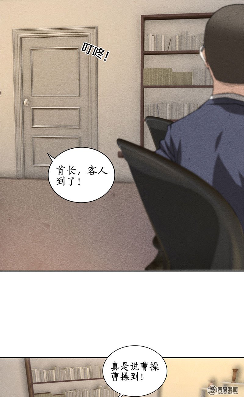 我本废柴第57话 军部之邀