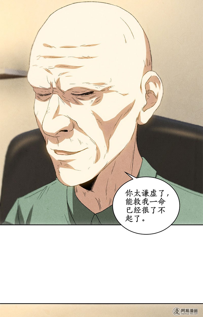 我本废柴第57话 军部之邀