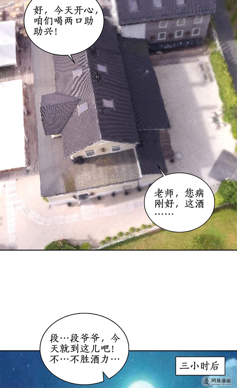 我本废柴第57话 军部之邀