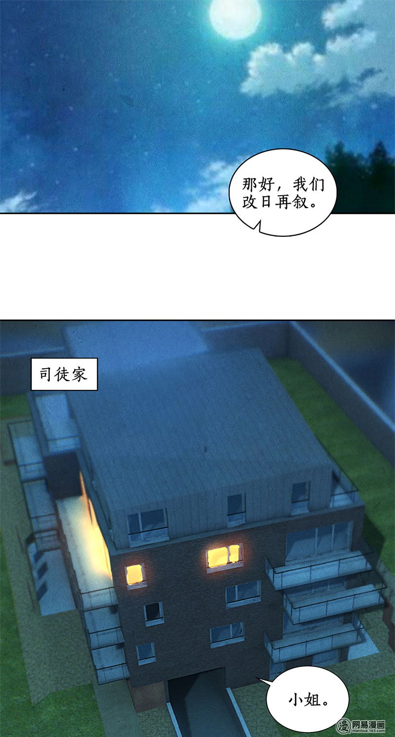 我本废柴第57话 军部之邀