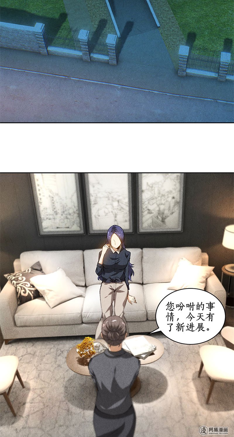 我本废柴第57话 军部之邀