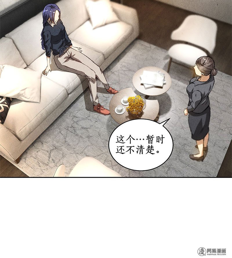 我本废柴第57话 军部之邀