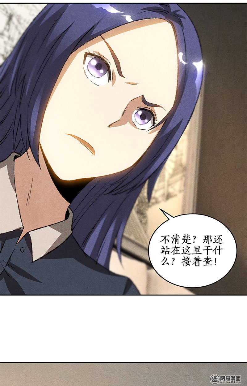 我本废柴第57话 军部之邀