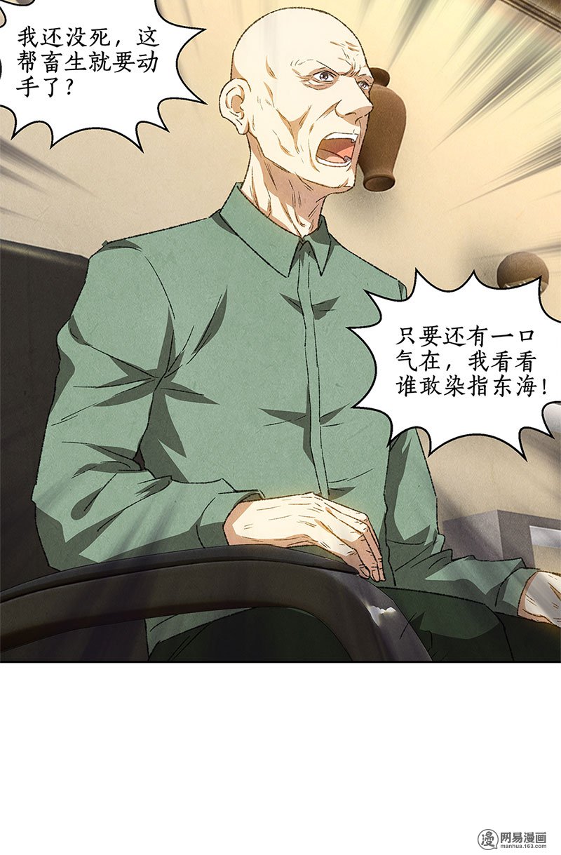 我本废柴第57话 军部之邀