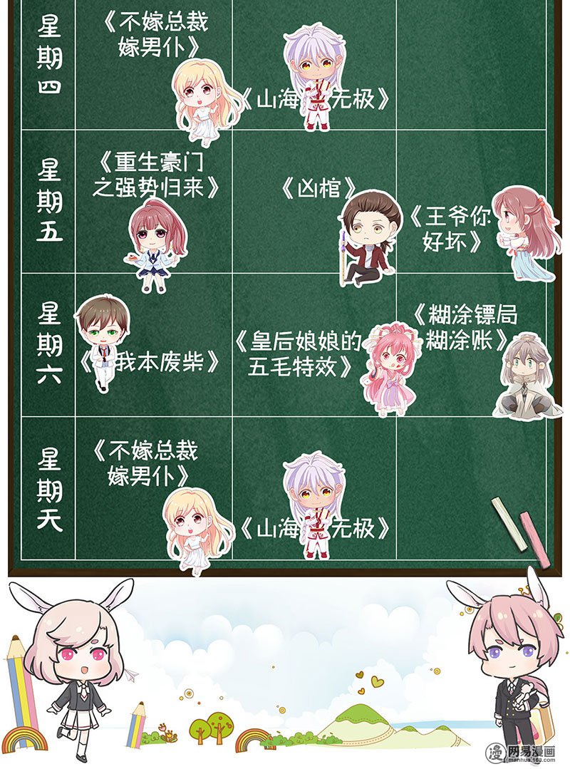 我本废柴第57话 军部之邀