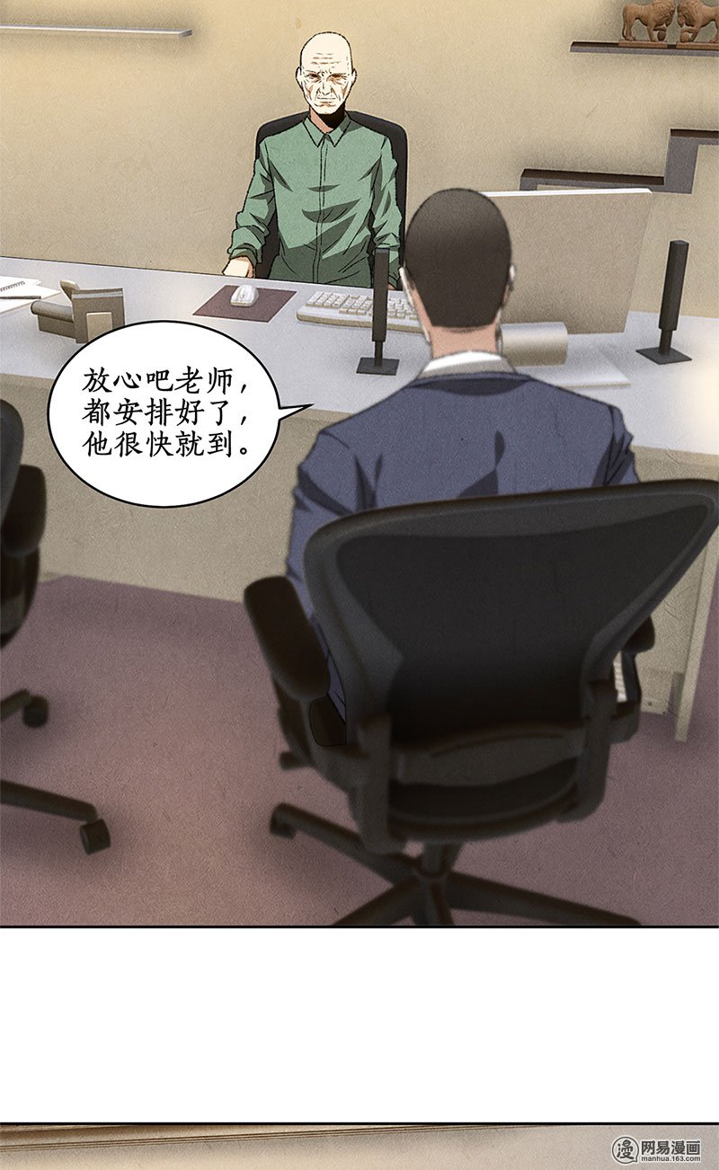 我本废柴第57话 军部之邀