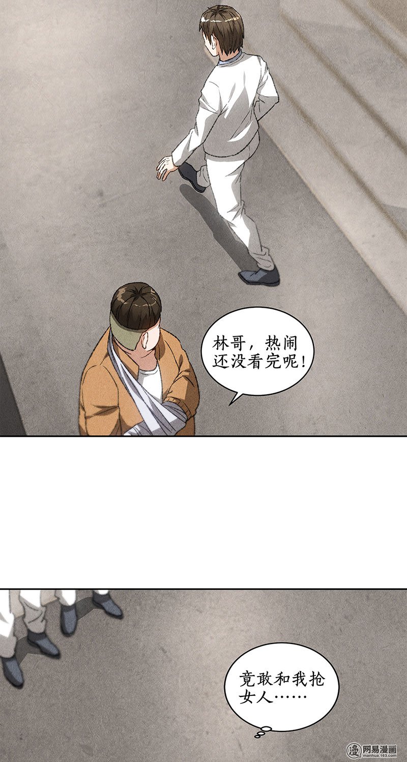 我本废柴第58话 阎郎世