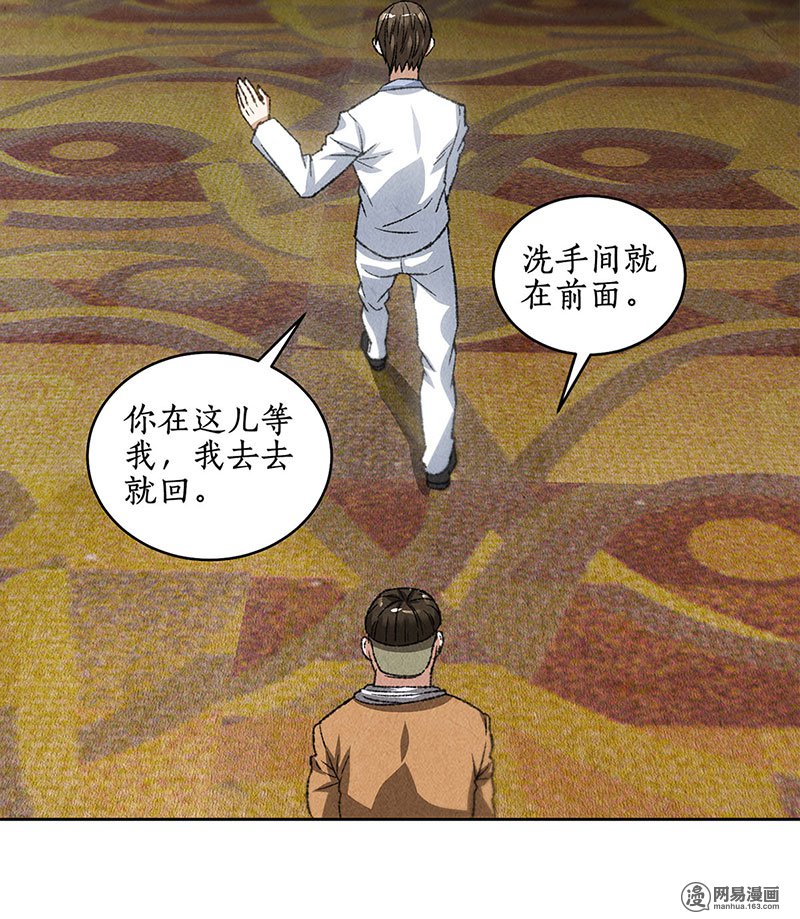 我本废柴第59话 擅闯男厕