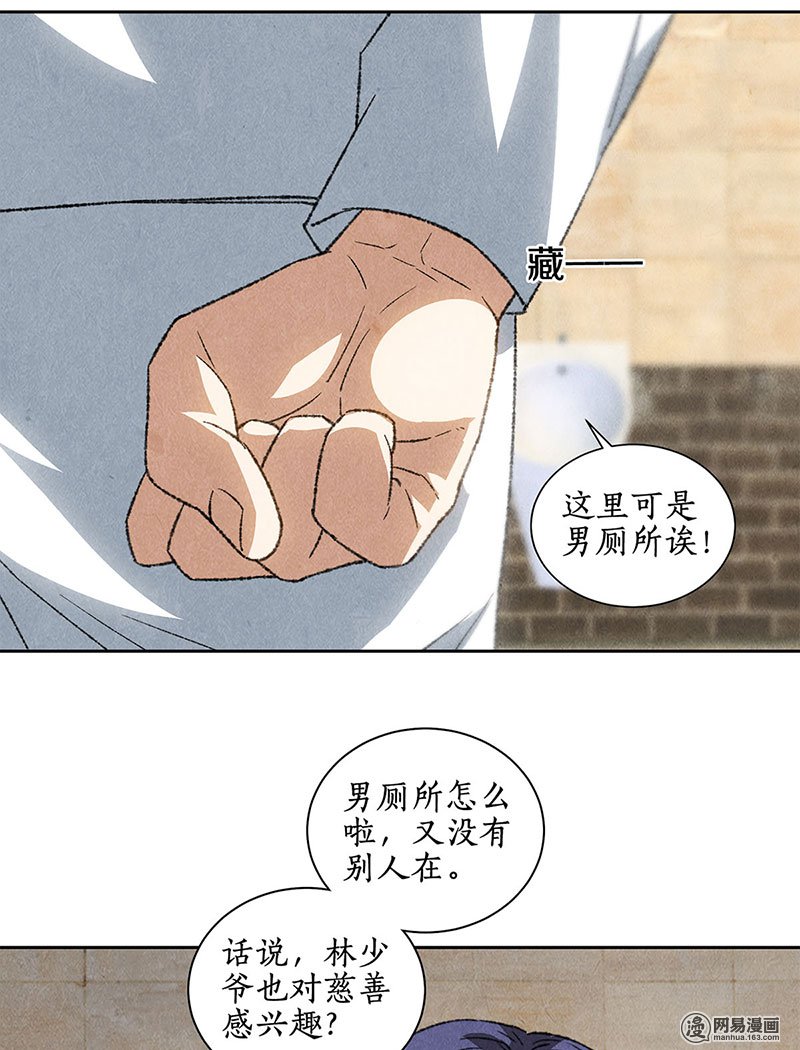 我本废柴第59话 擅闯男厕