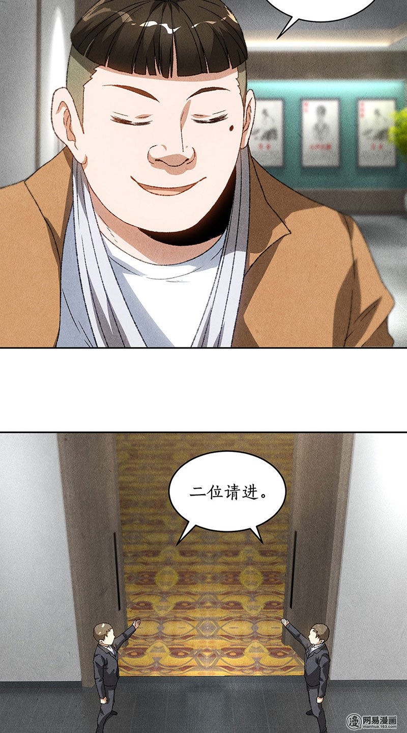 我本废柴第59话 擅闯男厕