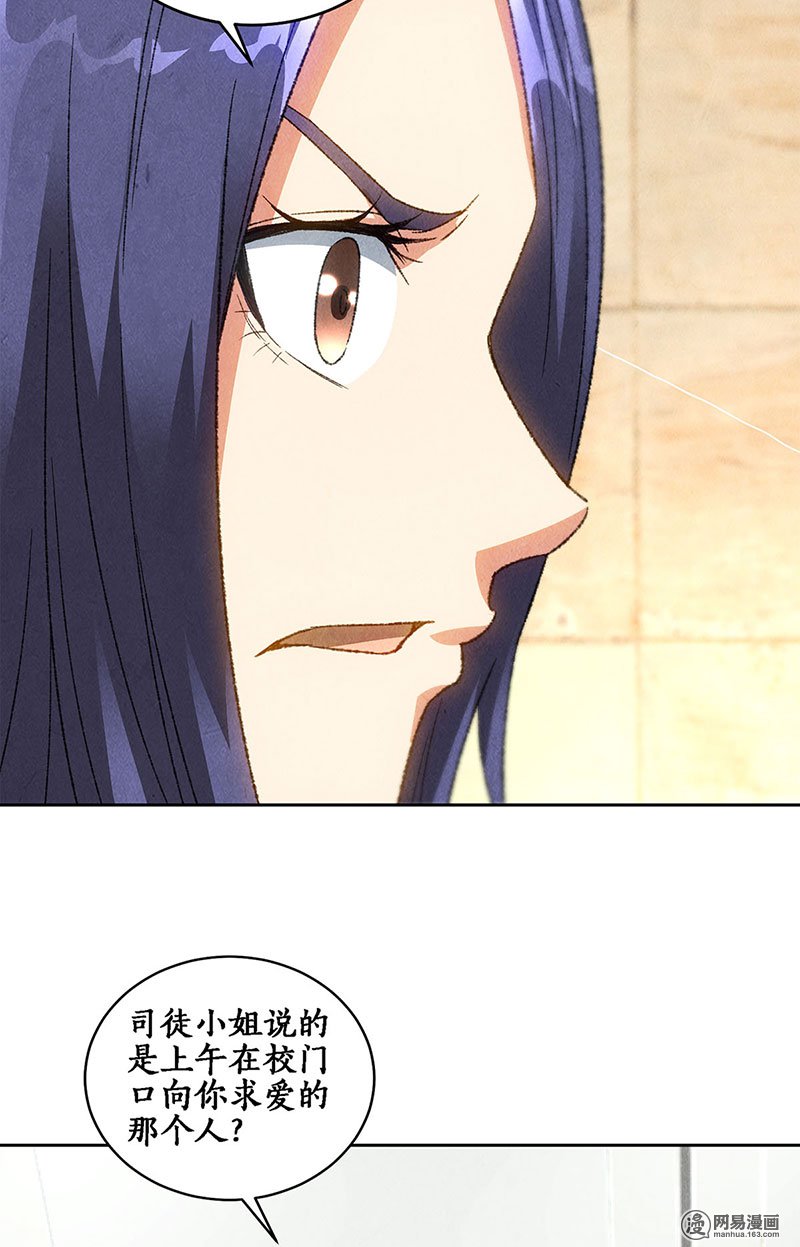 我本废柴第59话 擅闯男厕
